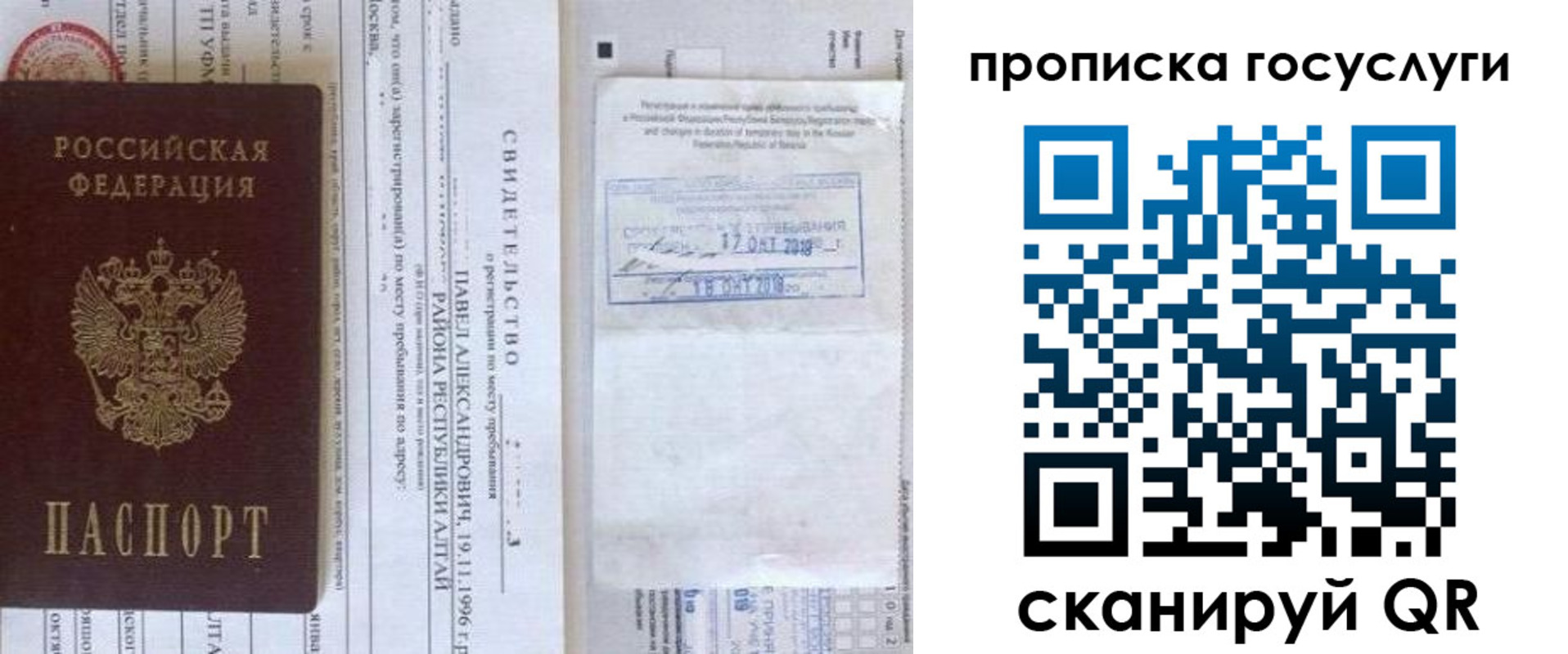 временная регистрация купить в Нефтекумске