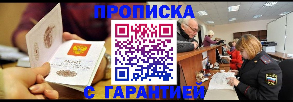 временная регистрация надежно в Нефтекумске