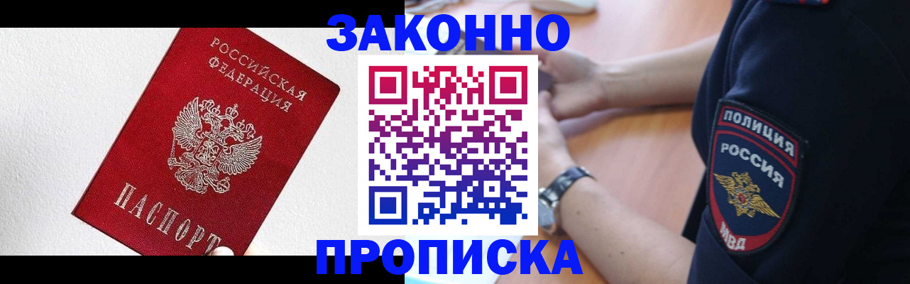 временная регистрация для всех в Нефтекумске