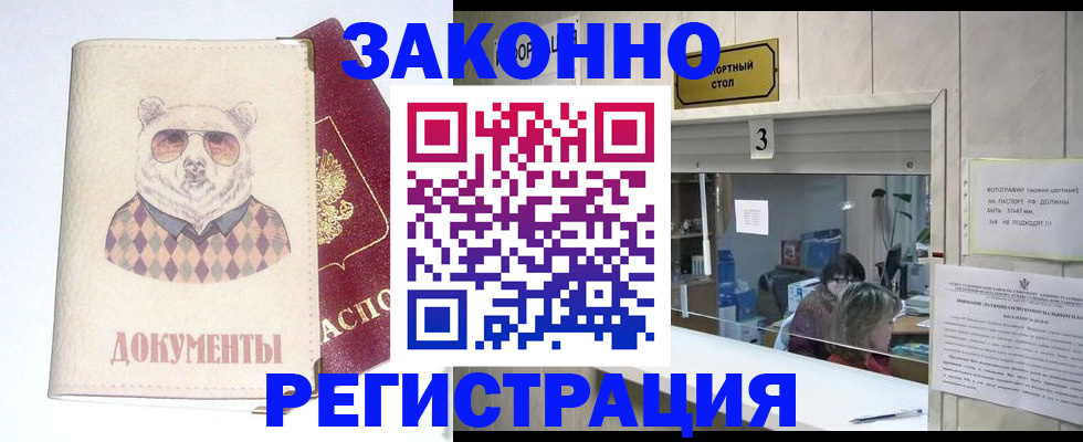 прописка от собственника в Нефтекумске