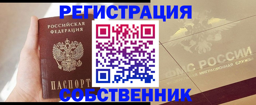 прописка регистрация в Нефтекумске