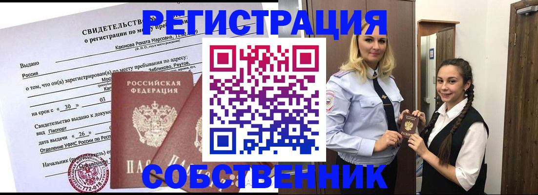 прописка иностранных граждан в Нефтекумске