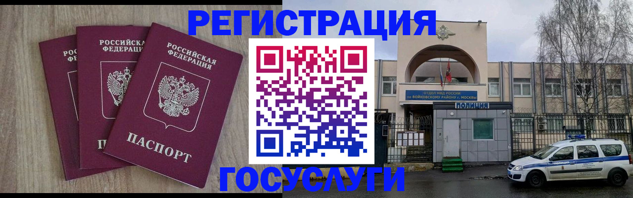 временная регистрация для всех в Нефтекумске